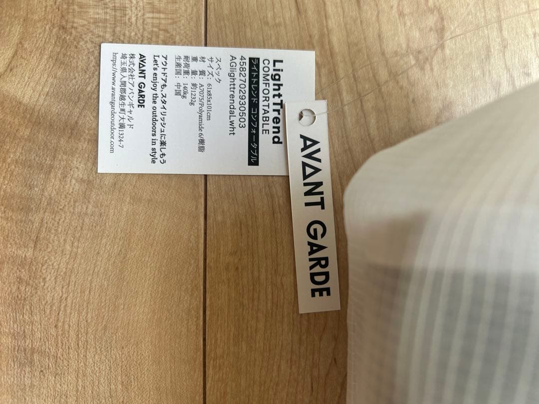 テーブル・チェア・ハンモック AVANT GARDE LightTrend Comfort Chair