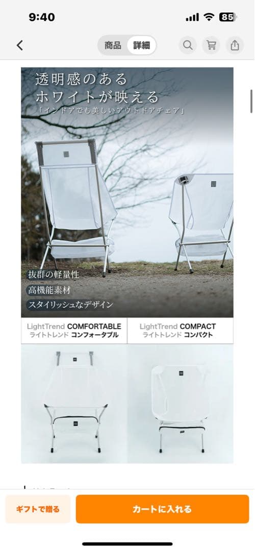 テーブル・チェア・ハンモック AVANT GARDE LightTrend Comfort Chair