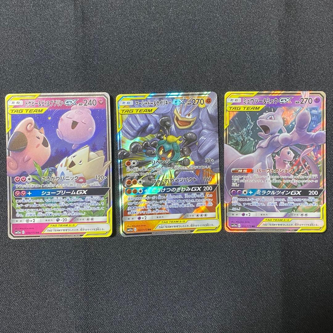 ピカチュウ&ゼクロム ゲンガー＆ミミッキュ　レシラム＆リザードンなど