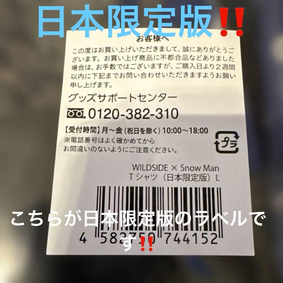 Man 1st ポップアップ 日本限定版Tシャツ 黒 L 新品未開封品❣️