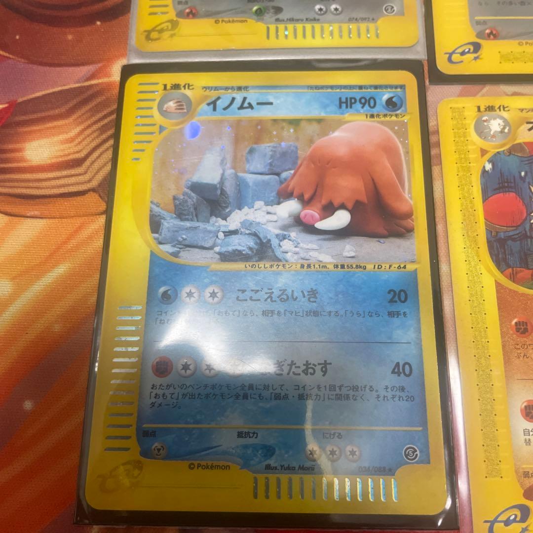 ポケモンカードe 9枚セット イノムー レアコイル