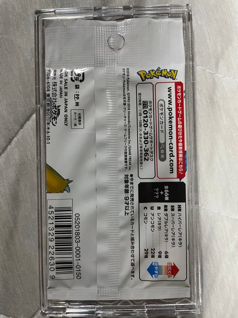 早い者勝ち　ポケモンカード 未開封　絶版　4パックセット