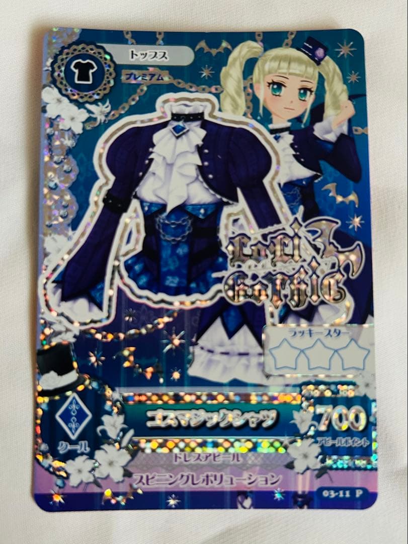 ゴスマジックコーデ セット