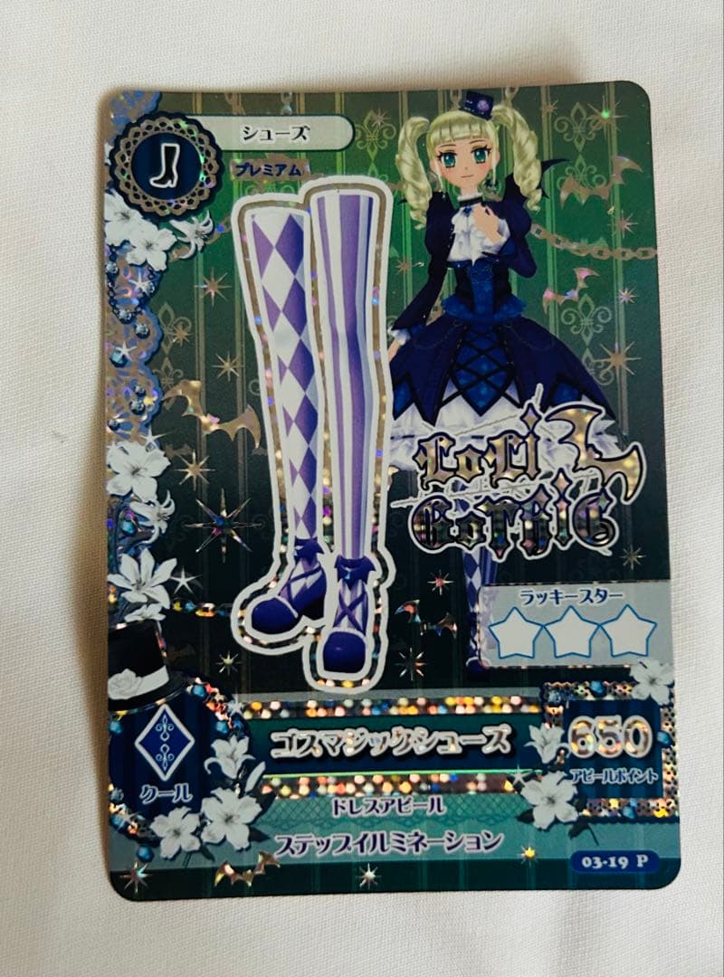 ゴスマジックコーデ セット