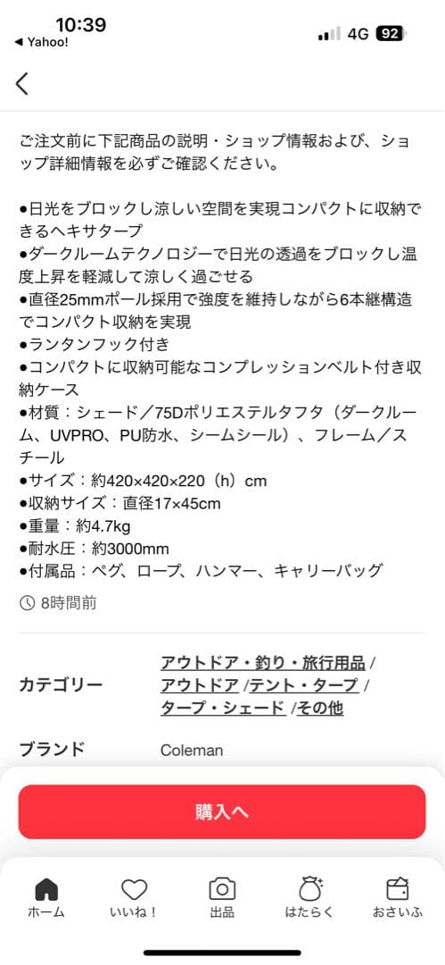 【美品】コールマン ヘキサライト＋ タープ