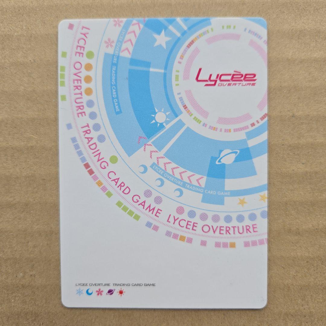 リセ アイシャ KR