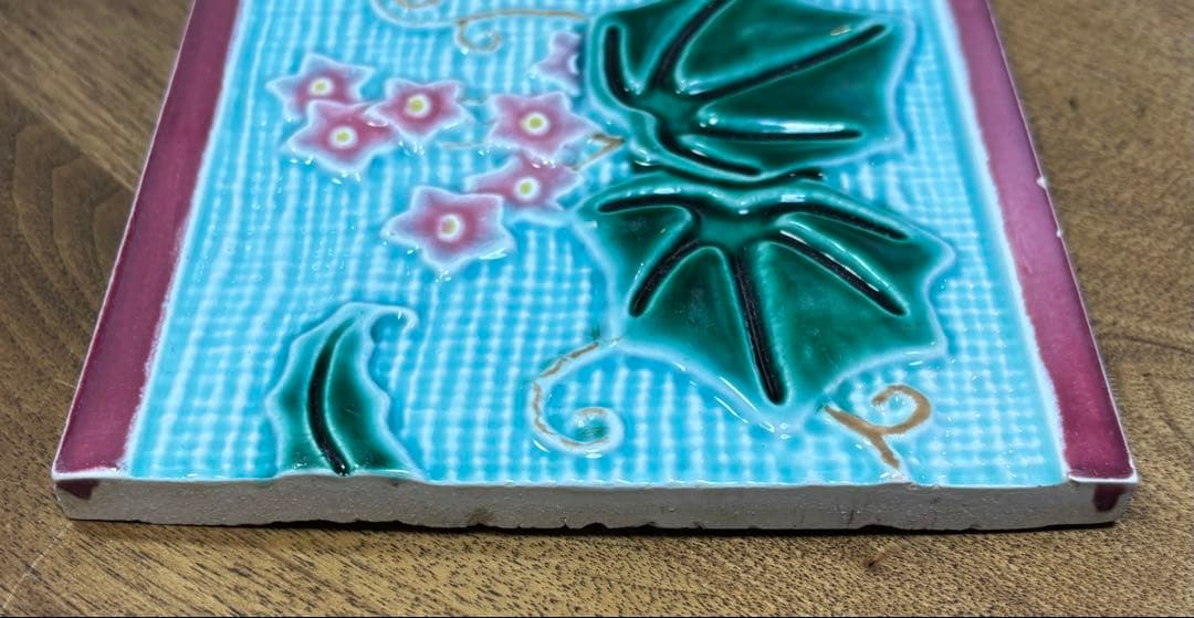 マジョリカタイル　不二見焼