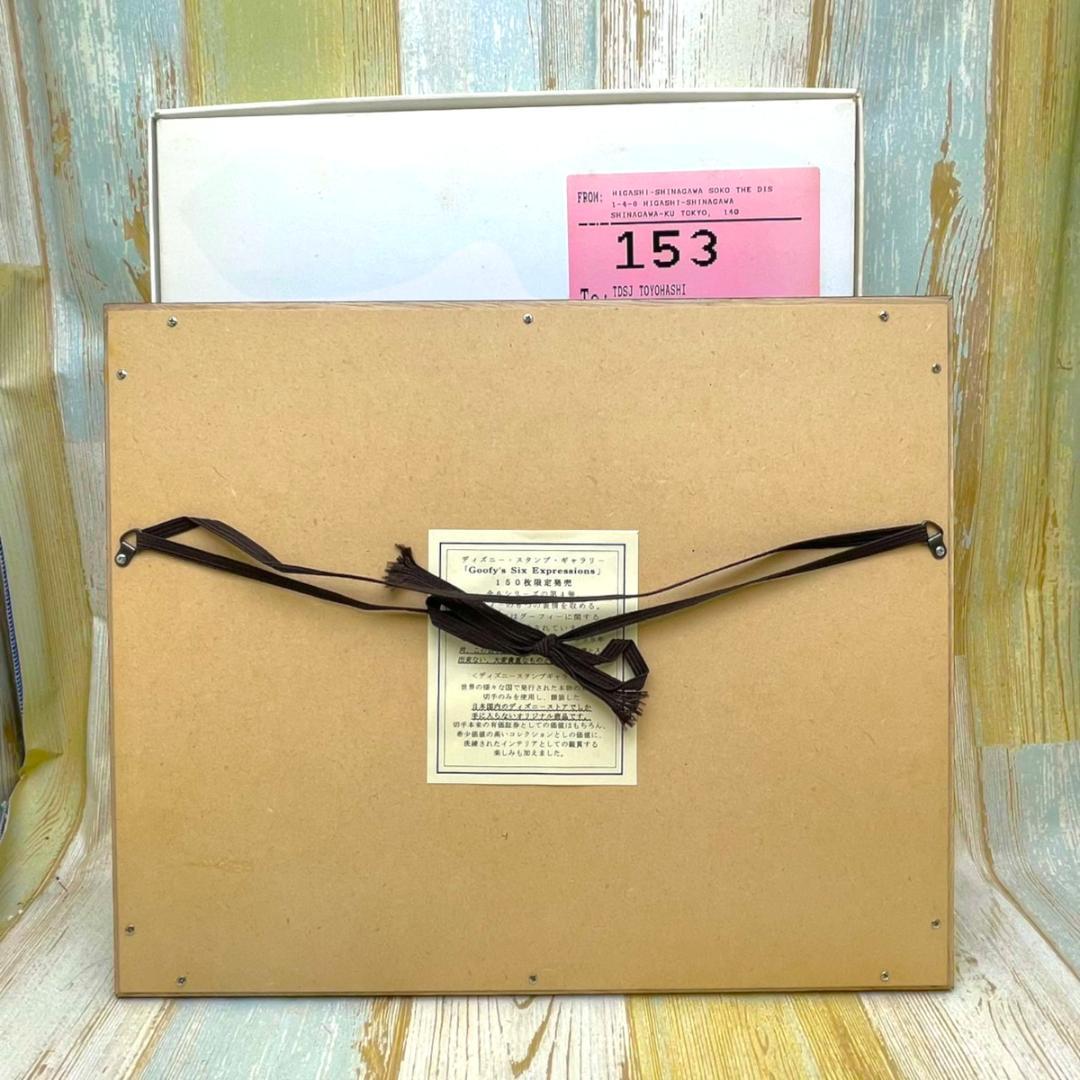 世界限定150枚 レア★グーフィー Goofy★スタンプアートギャラリー 切手