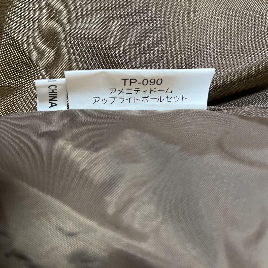 スノーピーク　アメニティドーム　M アップライトポール