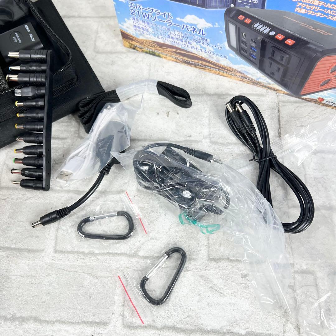 エバーブライト大容量ポータブル電源メガパワーステーション+21W ソーラーパネル