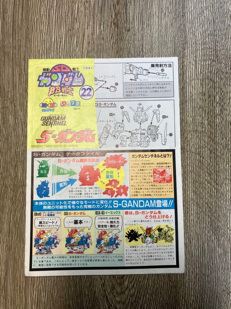 【超希少】BB戦士 取説コミックワールド 2〜99 +特別編2 一部欠番切取あり