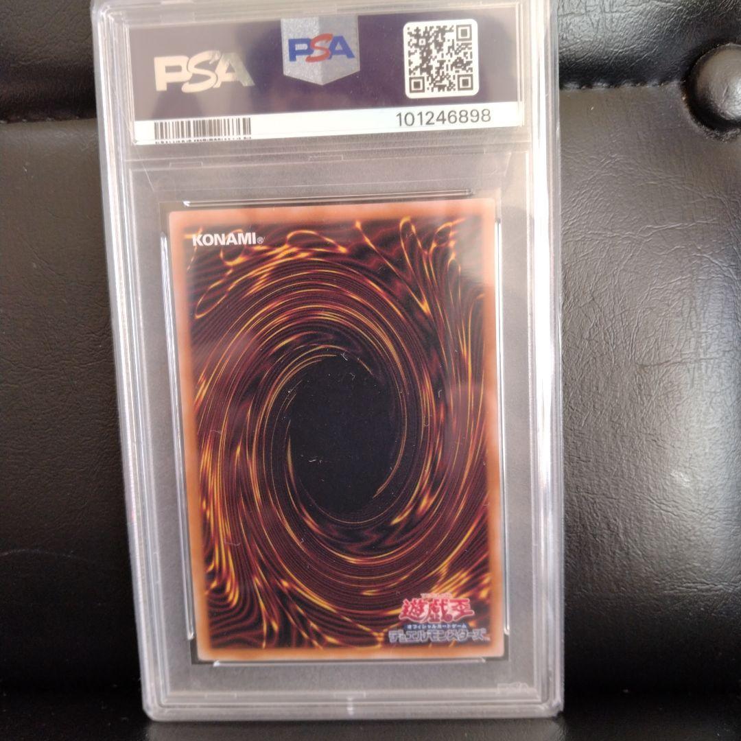 青眼の究極霊竜　PSA10　25th　クオシク