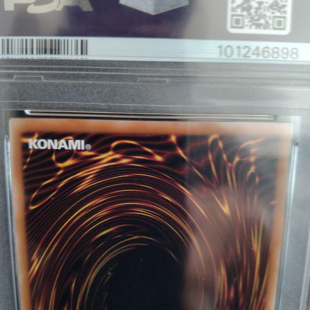 青眼の究極霊竜　PSA10　25th　クオシク