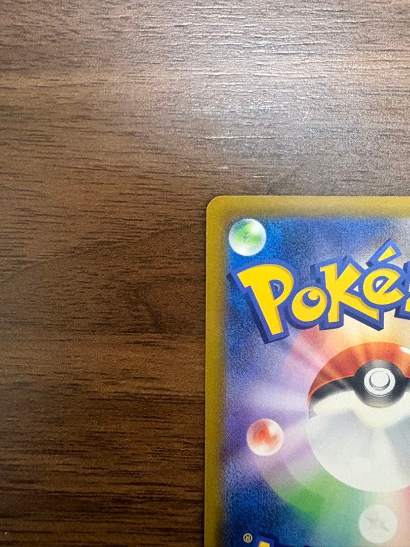 あ*い様 メガゲンガーex sar