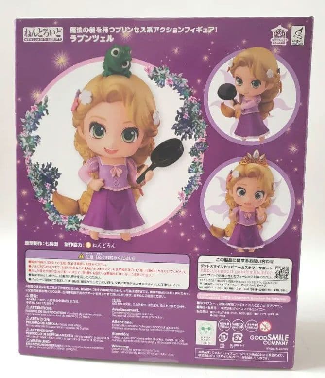 ☆新品未開封☆ ねんどろいど ラプンツェル 804