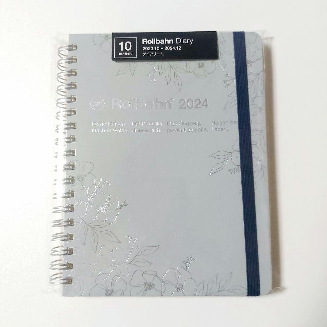 【新品】ロルバーンダイアリー 2024 L ルブラン　イルミリー　ペン　スタンプ