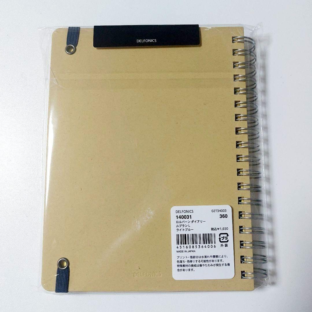 【新品】ロルバーンダイアリー 2024 L ルブラン　イルミリー　ペン　スタンプ