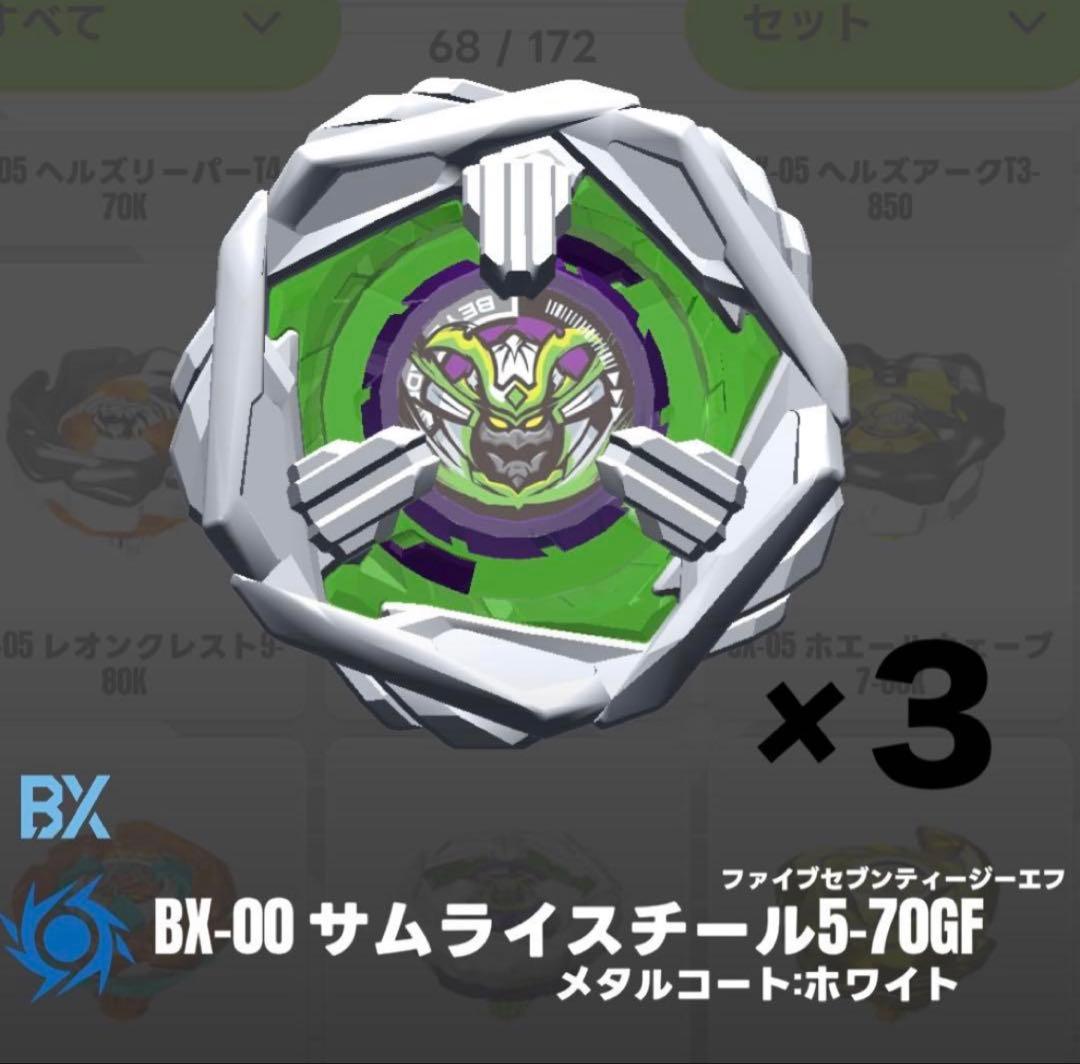 【新品レアベイ✖️３】サムライスチール5-70GFメタルコート:ホワイト