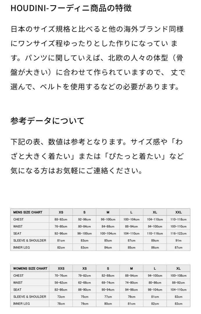 Houdini ローラーコースタージャケット レディースXSスキースノボ