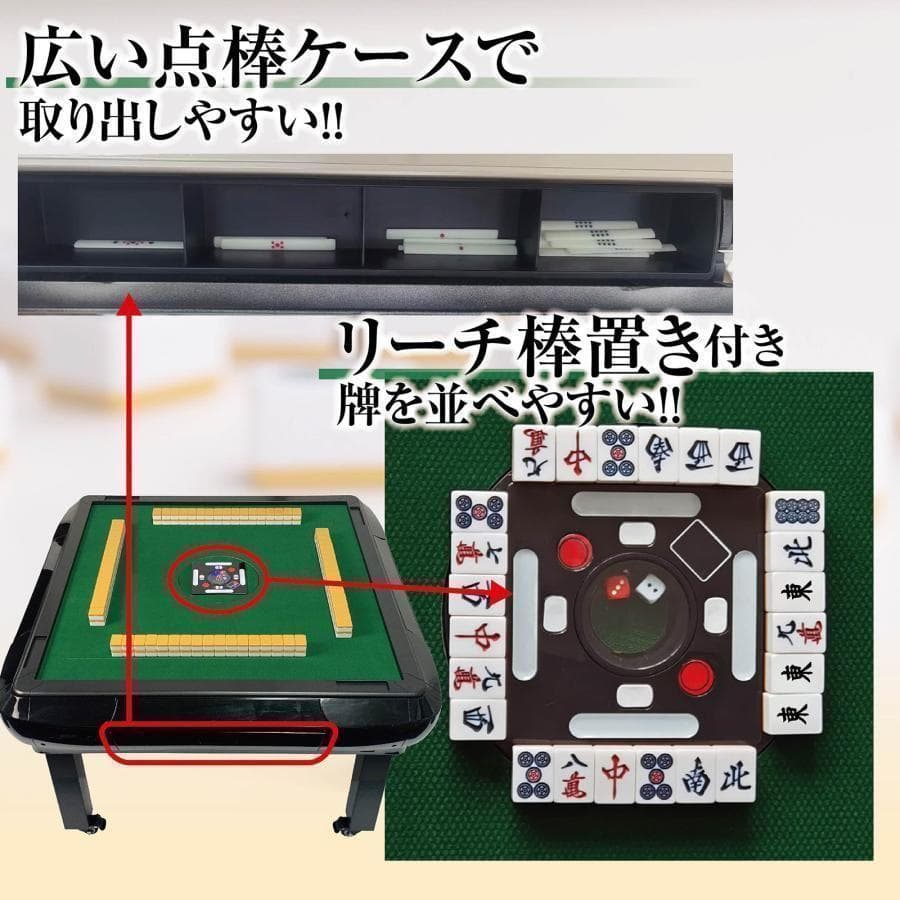 R2142全自動麻雀卓 座卓 ハーフレッグ 麻雀卓 28mm マットブラック