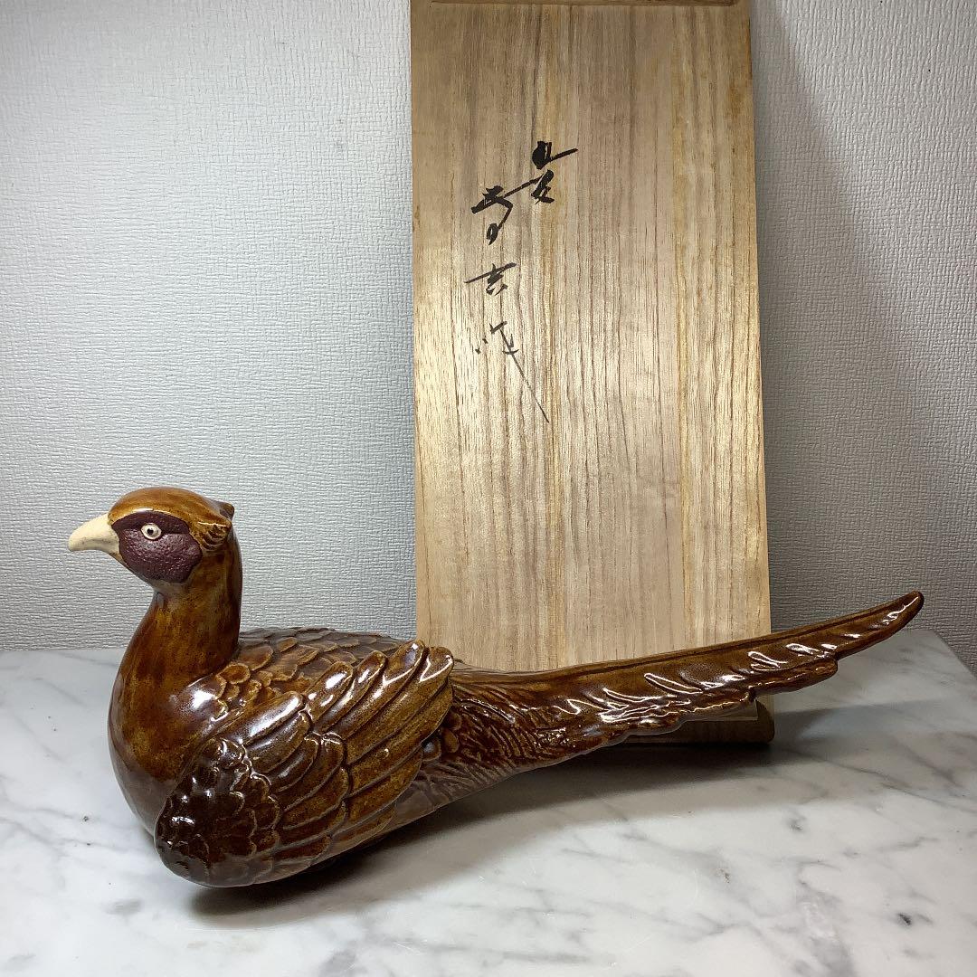 「お値下げ」二代　浅蔵五十吉作　雉　置物