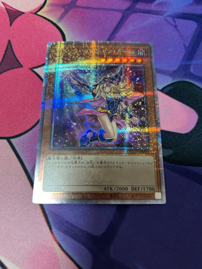 新ブラックマジシャンガール25thレア