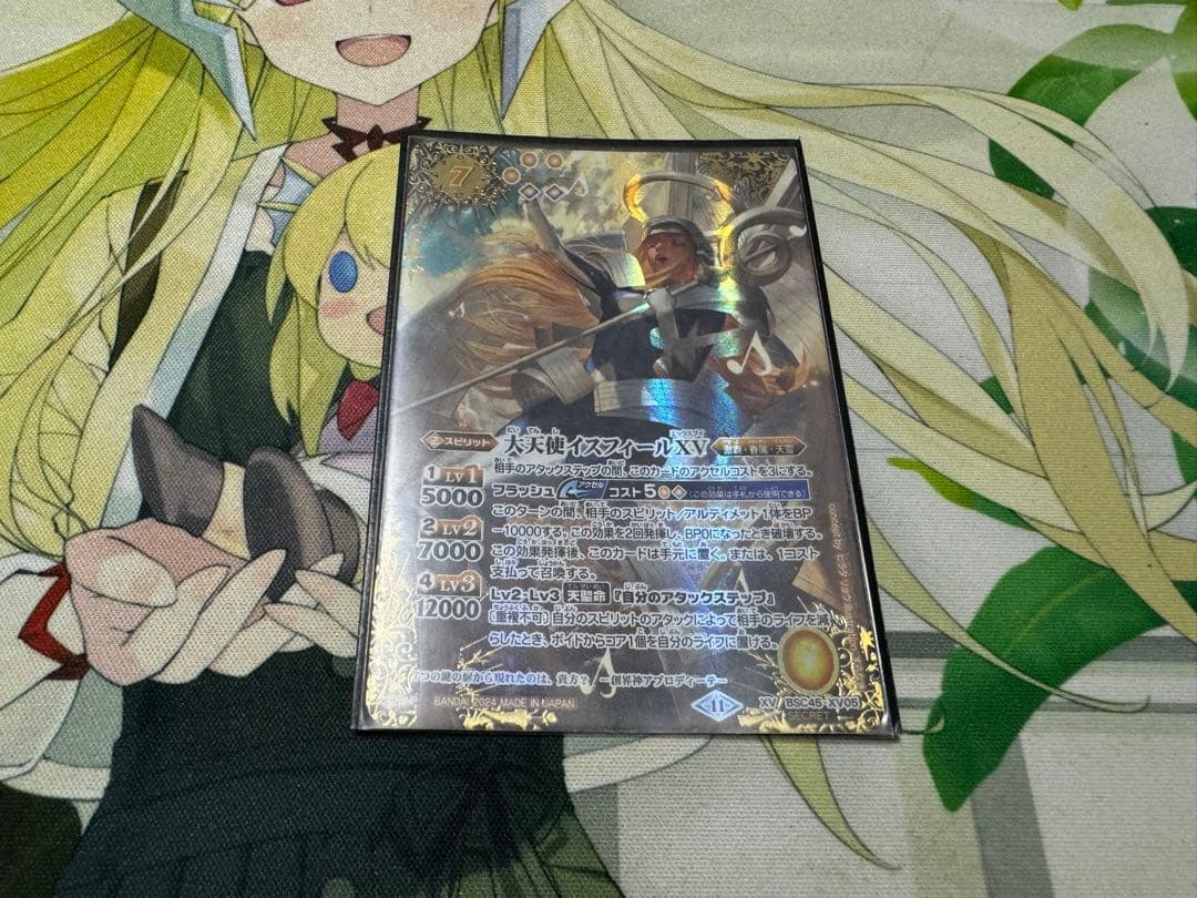 バトスピ イスフィールXV シークレット　1枚