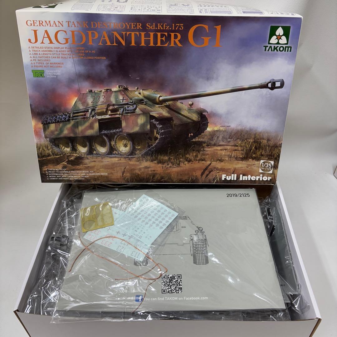 TAKOM JAGDPANTHER G1 フルインテリア 1/35