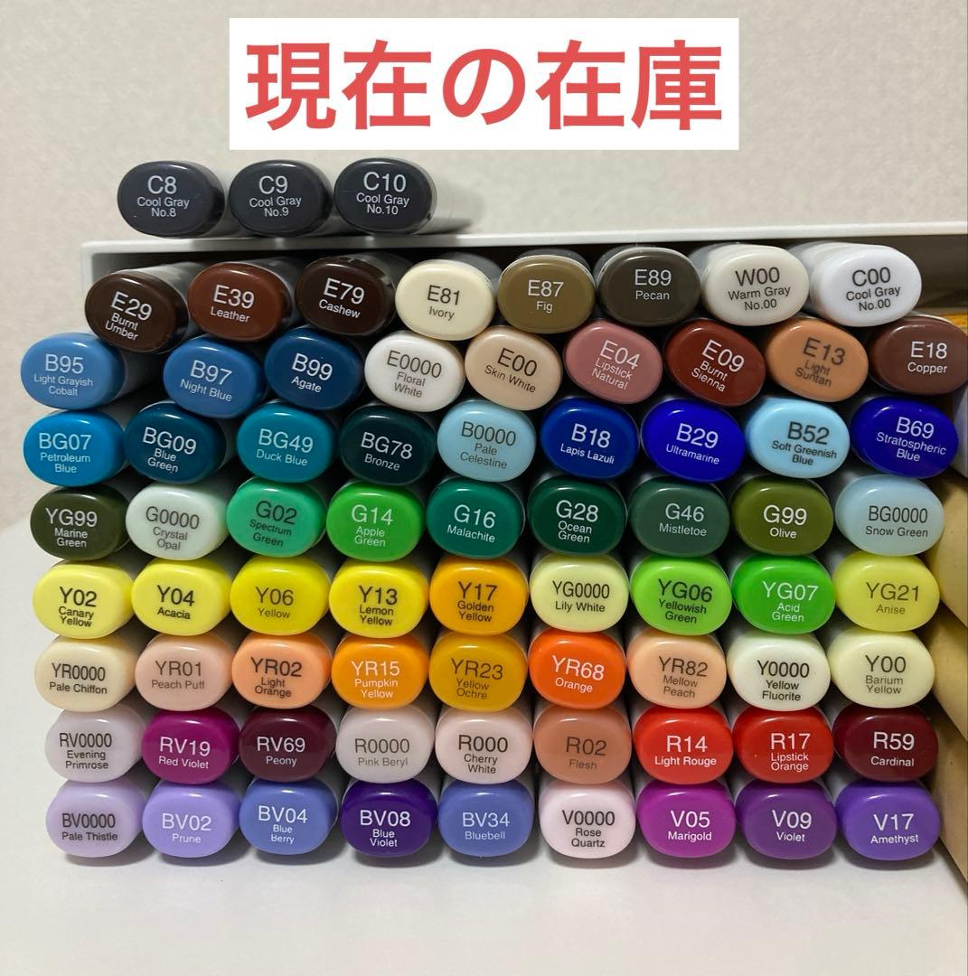 【バラ売り可】コピックスケッチ 74本