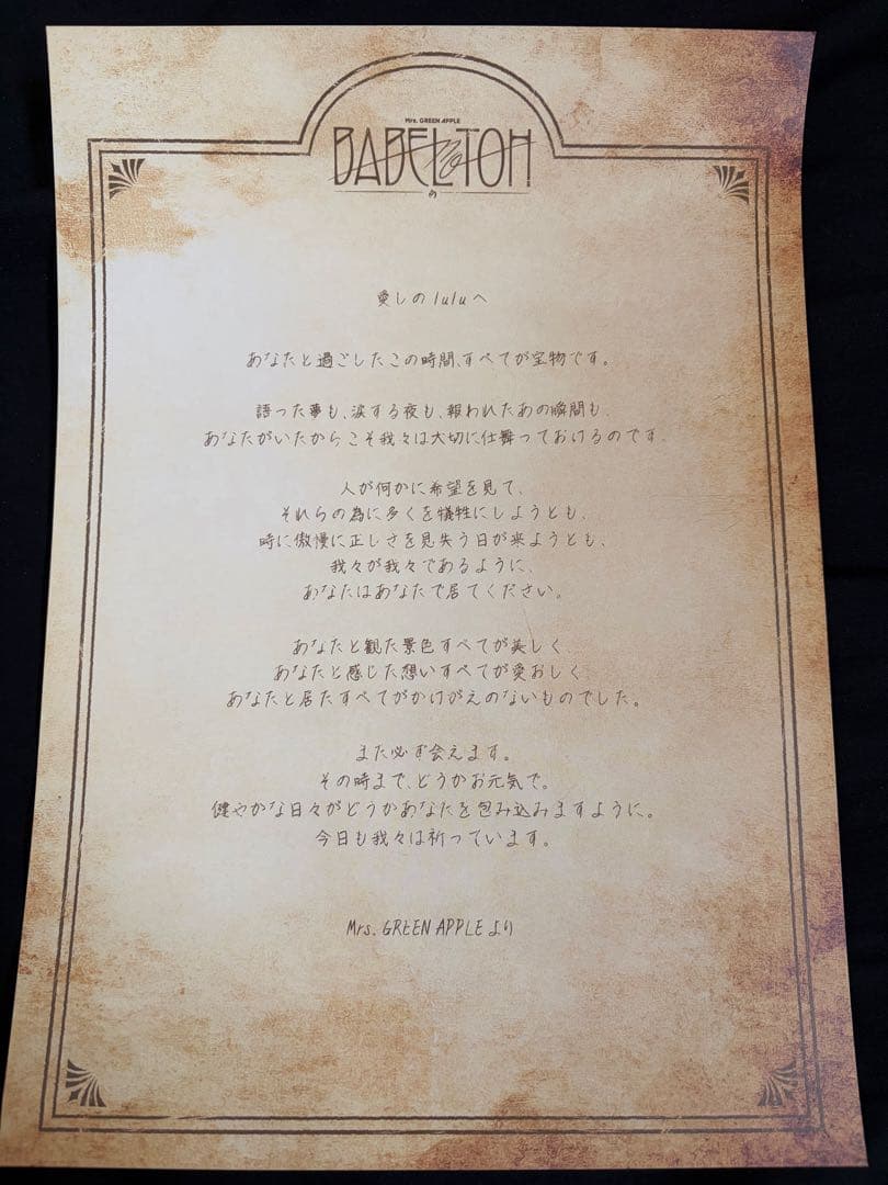 Mrs. GREEN APPLE メメル ぬいぐるみキーホルダー