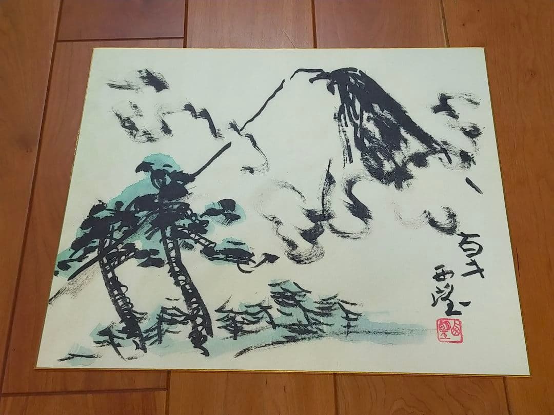 ♥北村西望　大きな色紙　５枚セット　百歳西望　骨董　古玩