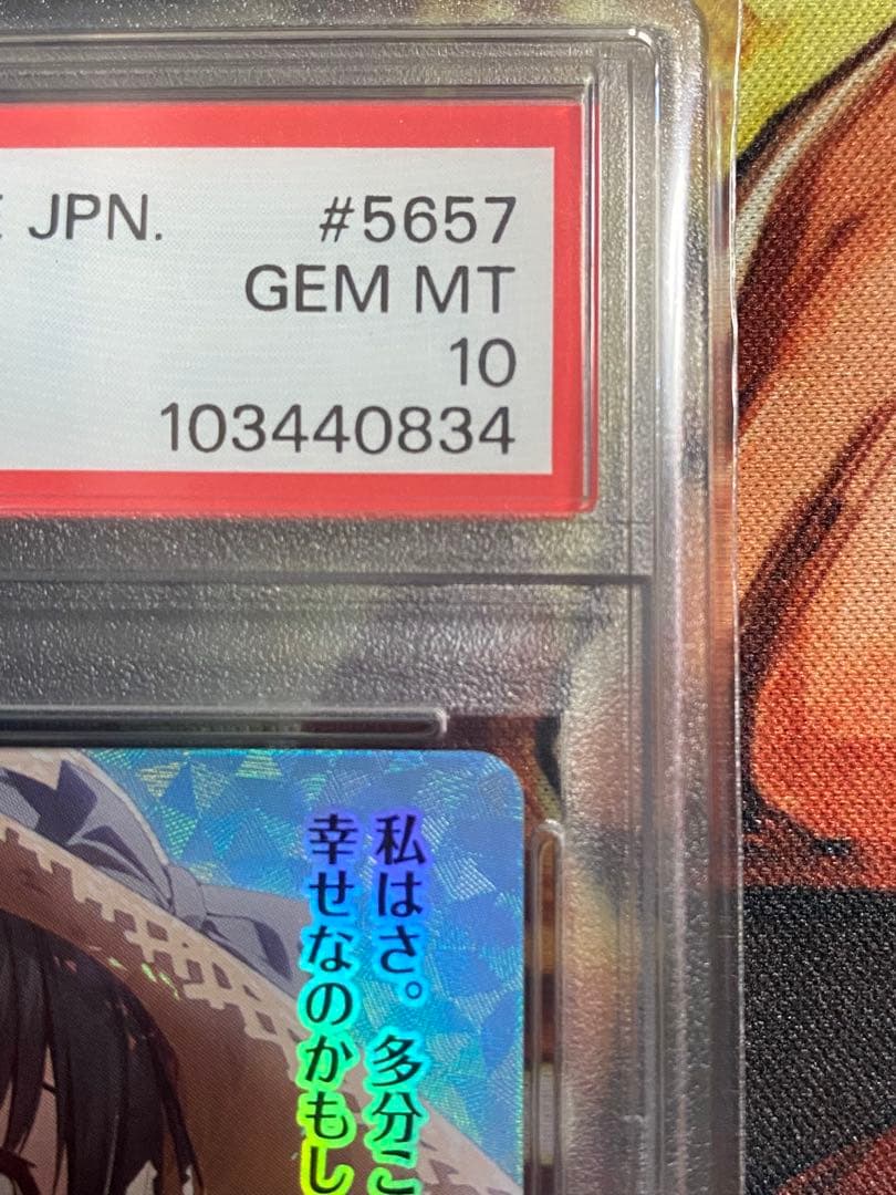 【PSA10】Lycee リセ ケロQ枕 魂の帰る場所 夏目藍 SP