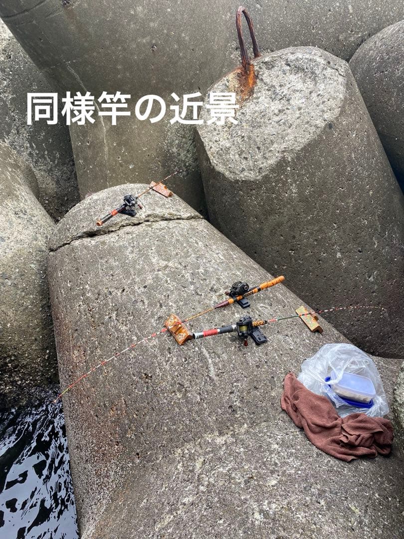 穴釣り竿 伊勢海老竿 ハンドメイド ロッド 竹 テトラ 和竿 漆塗り 研ぎ出し