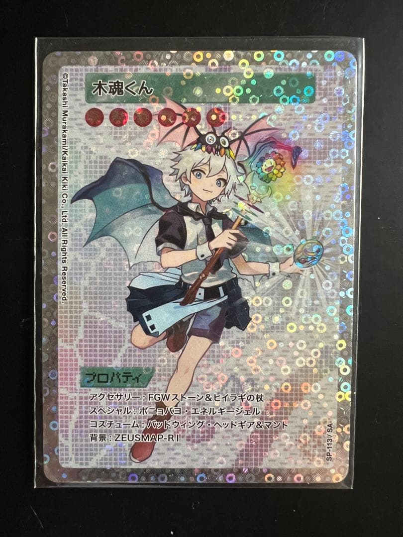 【村上隆】トレカ １０８フラワーズ 108 木魂くん(SA)