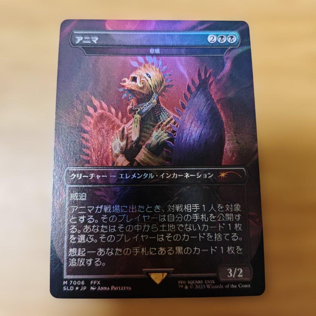 MTG 悲嘆 アニマ foil 日本語　エラーカード
