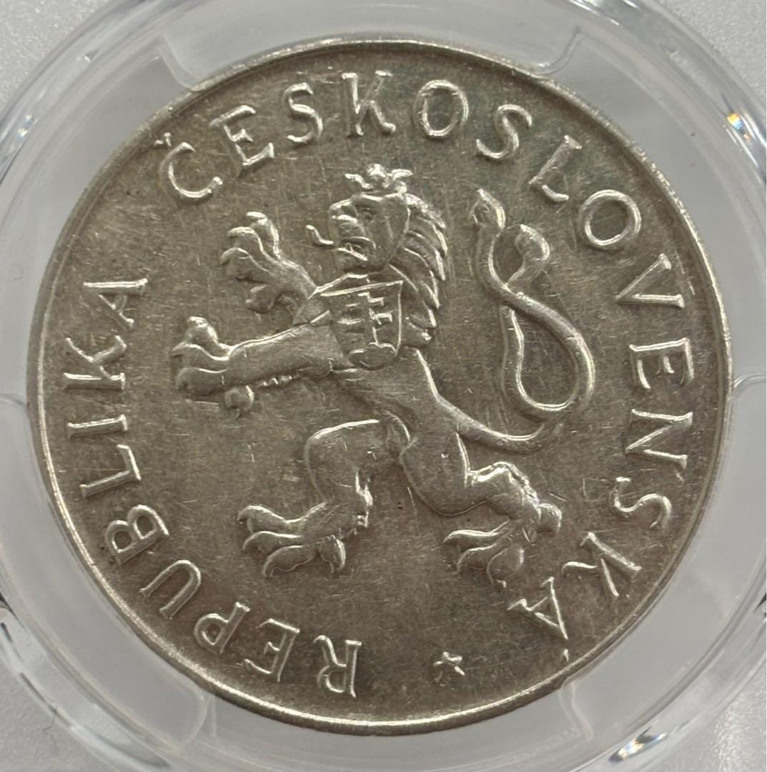 1955チェコスロバキア50コルナ銀貨ドイツからの解放10周年記念PCGS認証