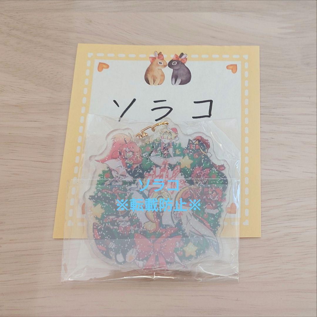 【公式正規品】ハズビンホテル クリスマス アクリルキーホルダー コンプリート