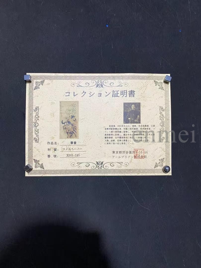 中国古美術 徐悲鴻款 雙猫図三尺画芯 肉筆手描き 動物画 宣紙画芯 証書付 文房