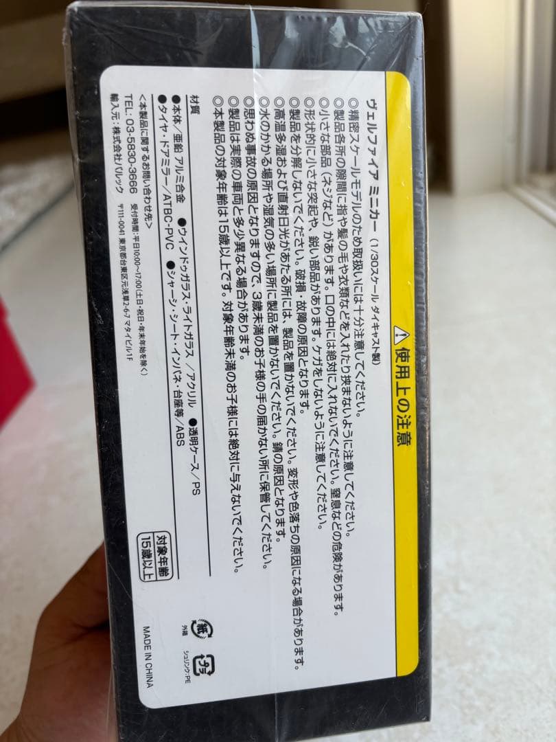 「非売品」トヨタ 新型 40系 ヴェルファイア カラーサンプル ミニカー