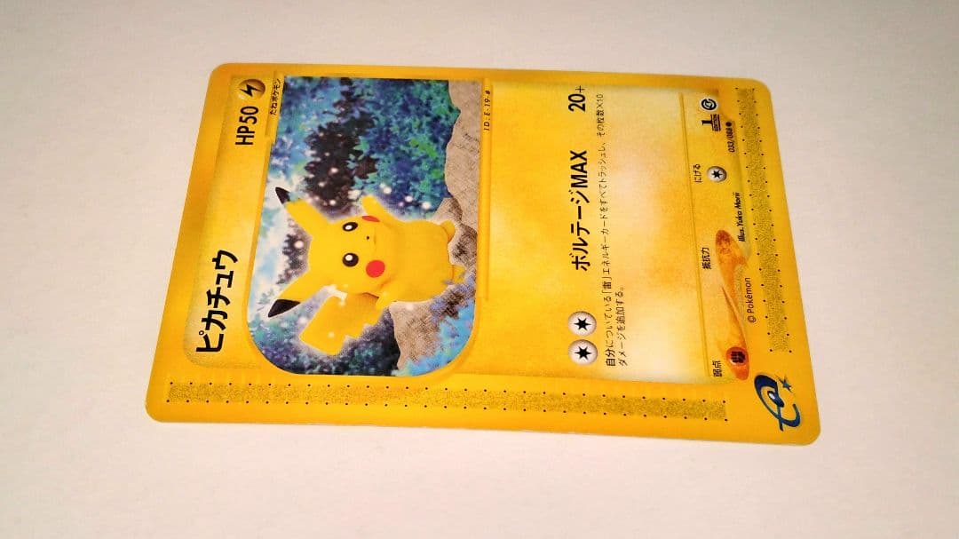 カードe　ピカチュウ　1ed