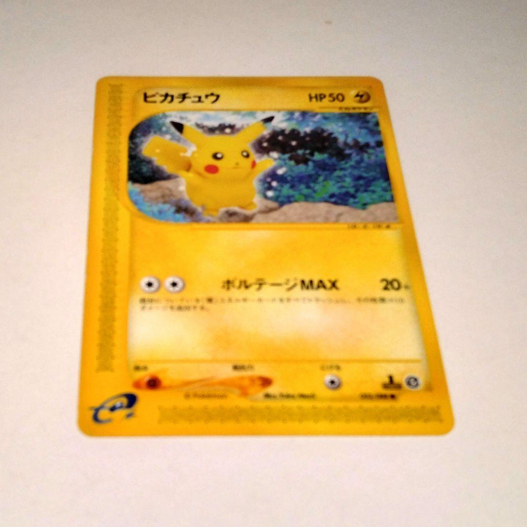 カードe　ピカチュウ　1ed