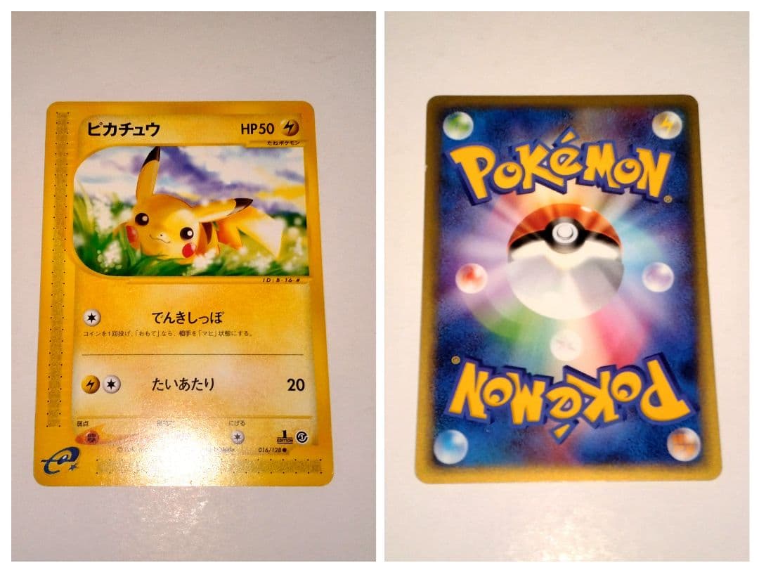 カードe　ピカチュウ　1ed