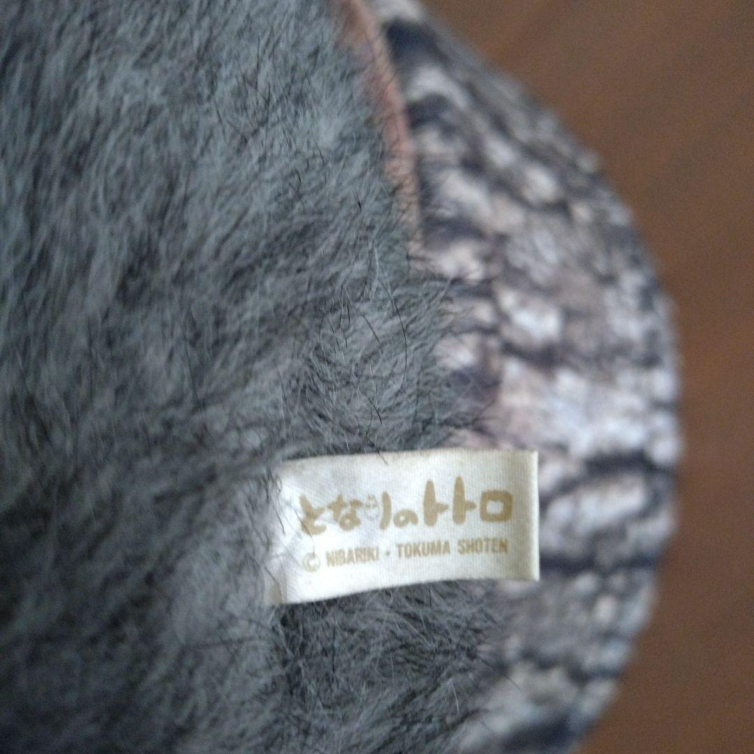 【激レア 特大60cm】となりのトトロ ぬいぐるみ 初期 徳間書店タグ 当時物