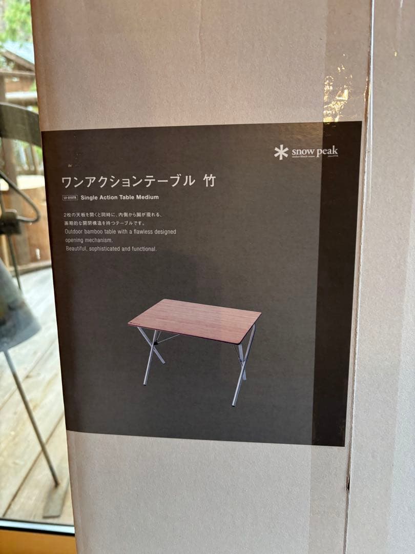 新品！ peak ワンアクションテーブル 竹 LV-010TR、お買い得