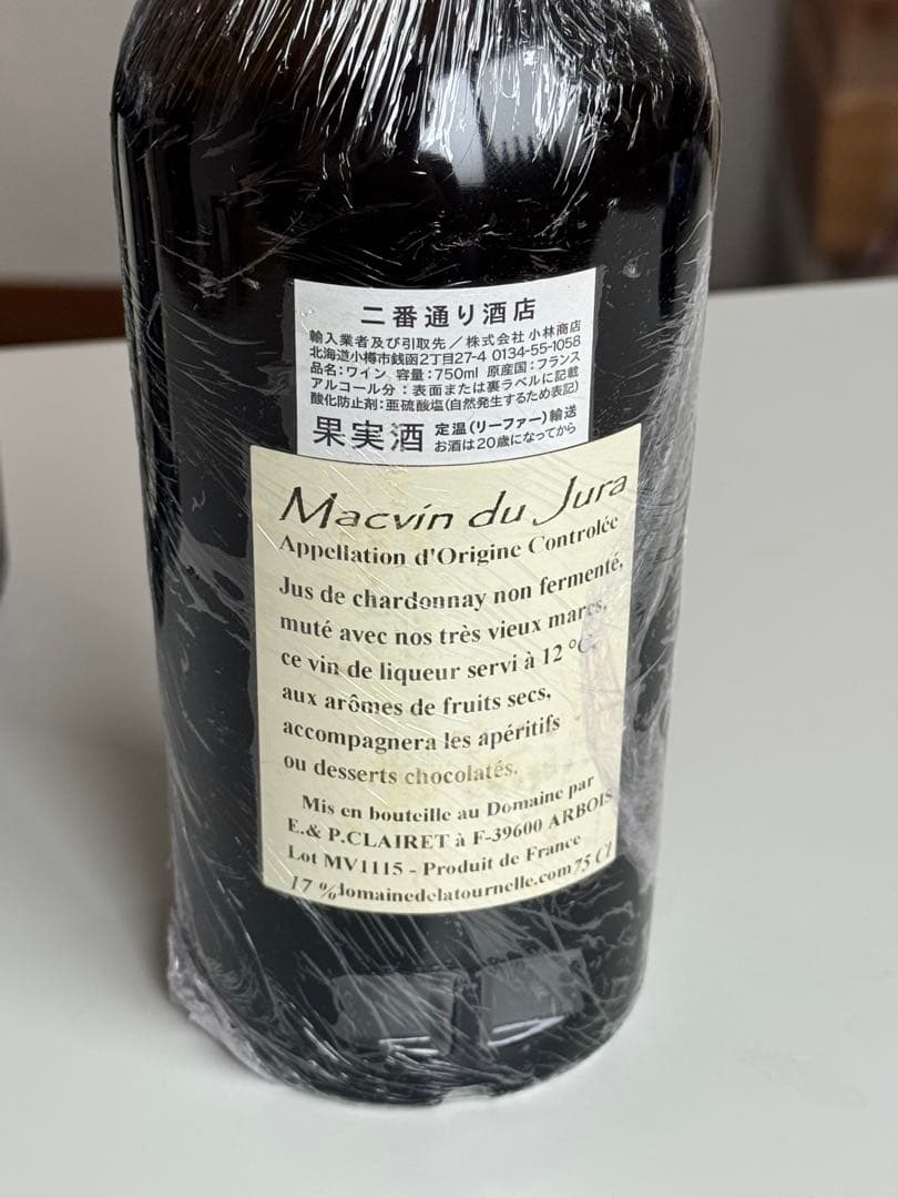 特別ラインナップ　ナチュラルワイン9本セット売り　マグナム入り