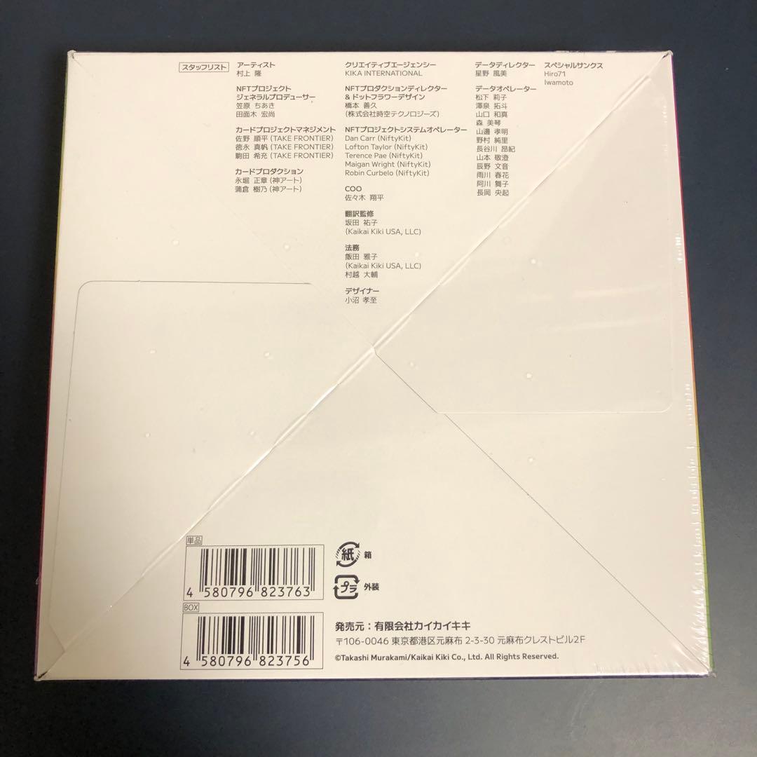 【日本語版】Murakami 108フラワーズ 未開封BOX