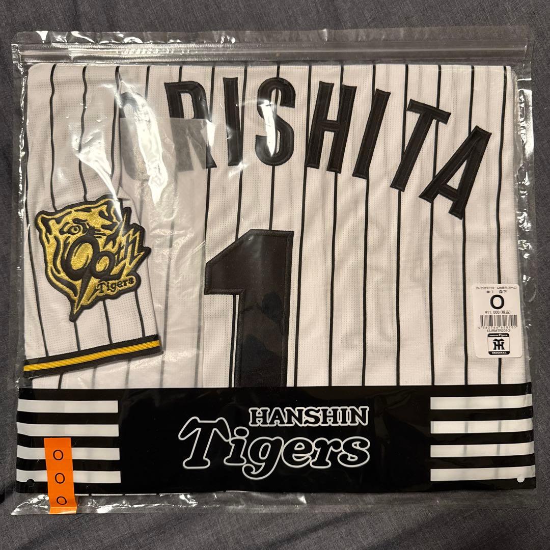 阪神 タイガース ホーム ユニフォーム 森下 Oサイズ