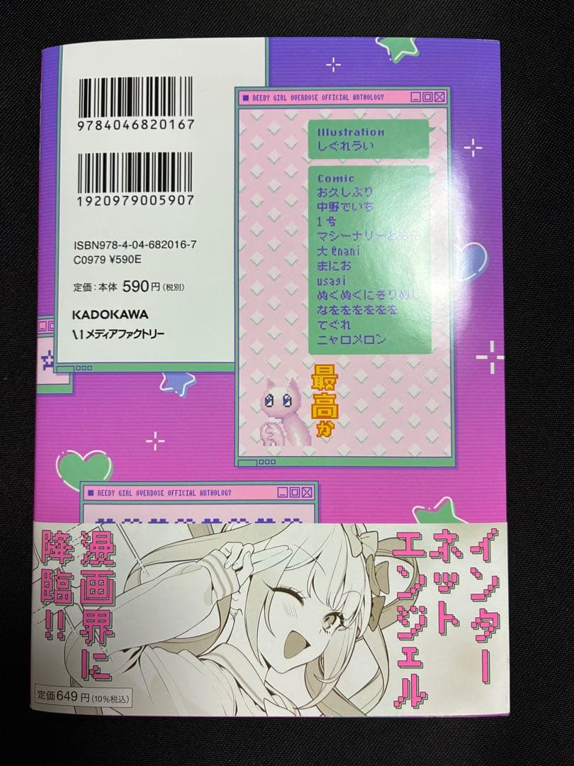 超絶最かわてんしちゃん 超てんちゃん フィギュアセット 本