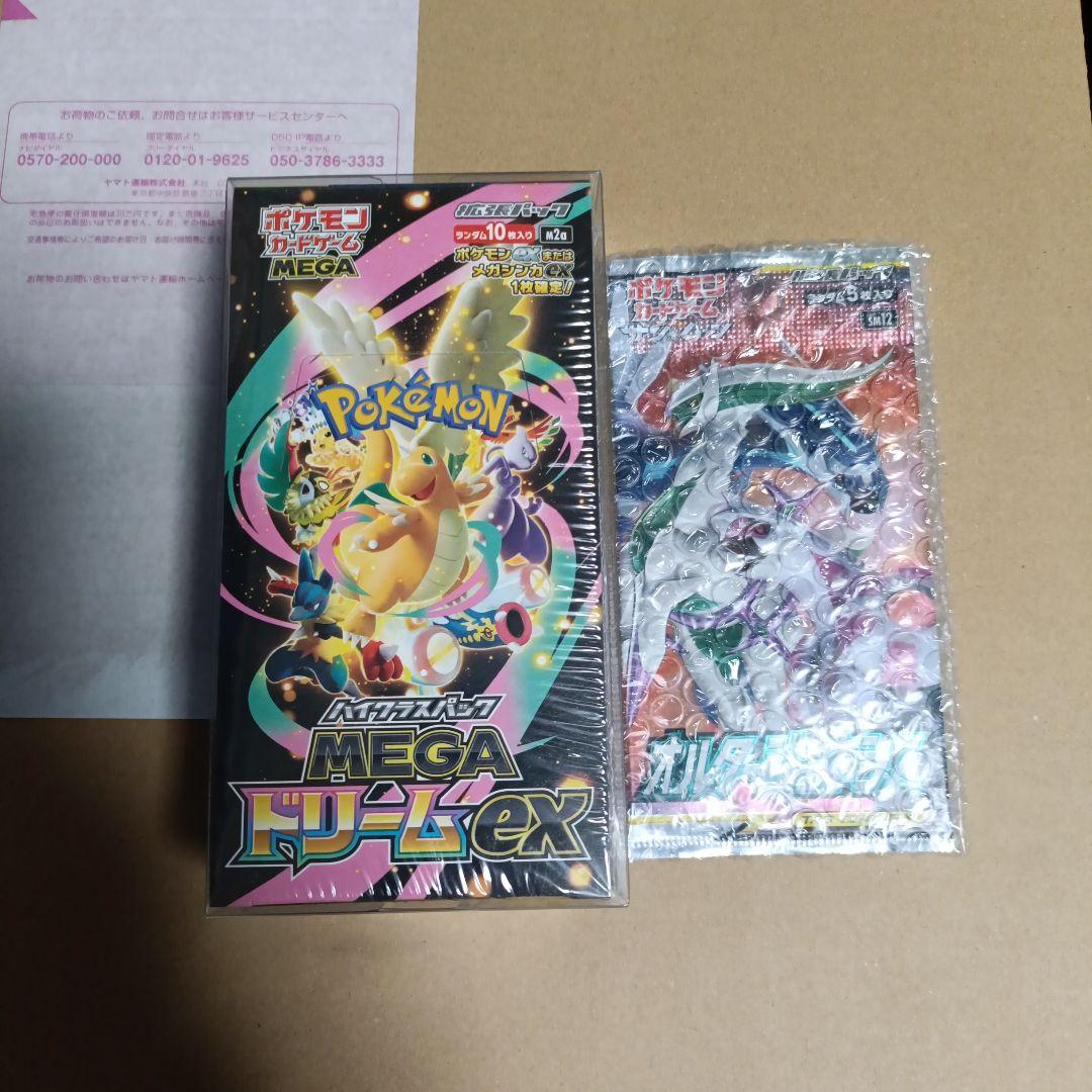 ポケカ ハイクラスパック MEGAドリームex シュリンク付き1BOXおまけ付き