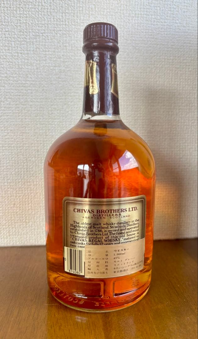 【希少・ビンテージ】シーバスリーガル12年 エクストラサイズ 1000ml